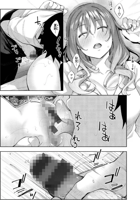 【エロ漫画】あいぞめ/2020-02-07発売 試し読みサンプル 12ページ目