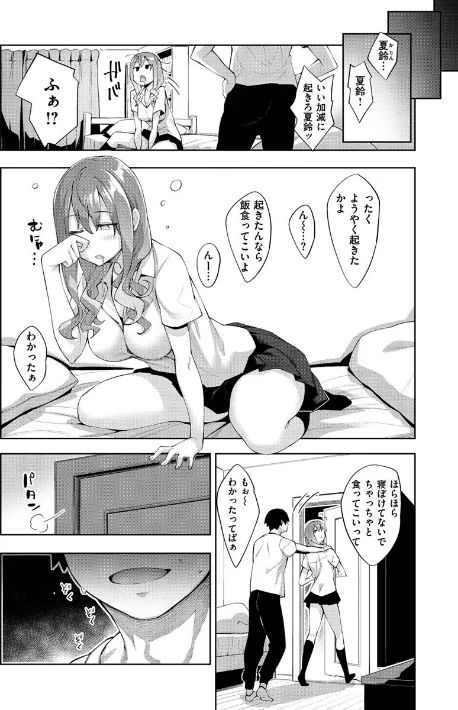 【エロ漫画】あいぞめ/2020-02-07発売 試し読みサンプル 14ページ目