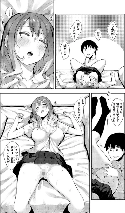 【エロ漫画】あいぞめ/2020-02-07発売 試し読みサンプル 20ページ目
