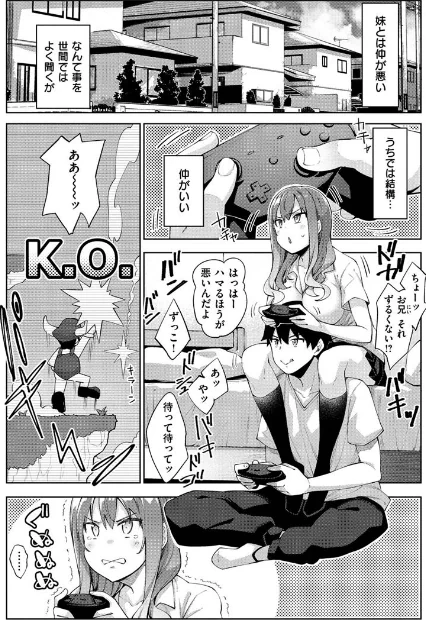 【エロ漫画】あいぞめ/2020-02-07発売 試し読みサンプル 3ページ目
