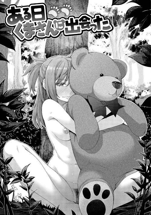 【エロ漫画】あいぞめ/2020-02-07発売 試し読みサンプル 23ページ目