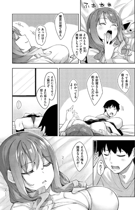 【エロ漫画】あいぞめ/2020-02-07発売 試し読みサンプル 5ページ目