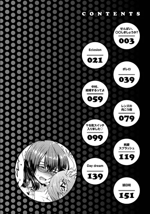 【エロ漫画】桃色ドロップ/2020-05-08発売 試し読みサンプル 2ページ目