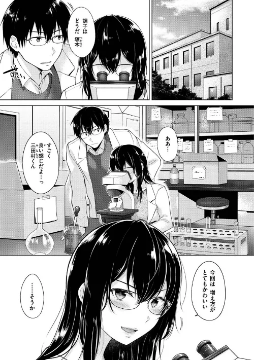 【エロ漫画】桃色ドロップ/2020-05-08発売 試し読みサンプル 11ページ目