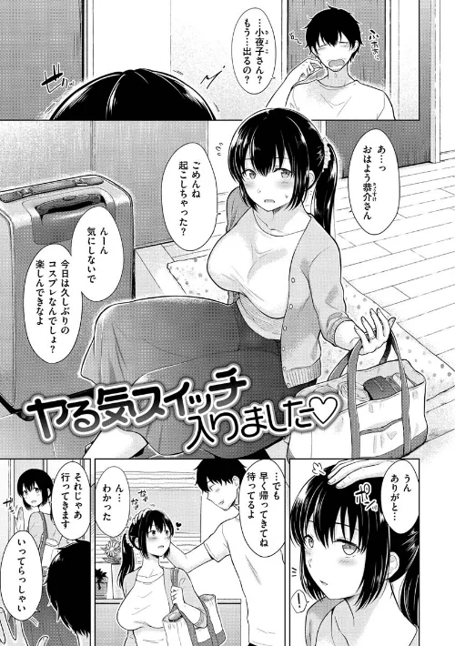 【エロ漫画】桃色ドロップ/2020-05-08発売 試し読みサンプル 13ページ目