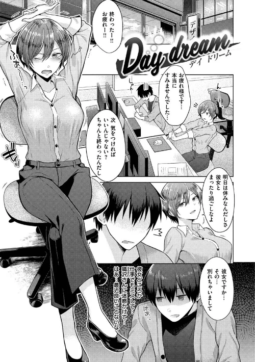 【エロ漫画】桃色ドロップ/2020-05-08発売 試し読みサンプル 17ページ目