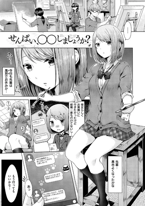 【エロ漫画】桃色ドロップ/2020-05-08発売 試し読みサンプル 3ページ目