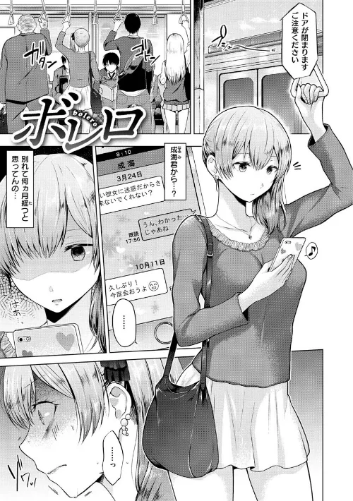 【エロ漫画】桃色ドロップ/2020-05-08発売 試し読みサンプル 7ページ目
