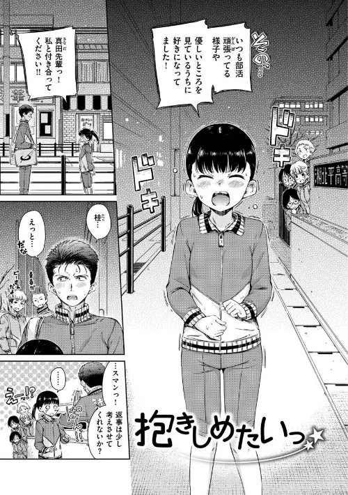 【エロ漫画】ショコラ/2020-06-11発売 試し読みサンプル 11ページ目