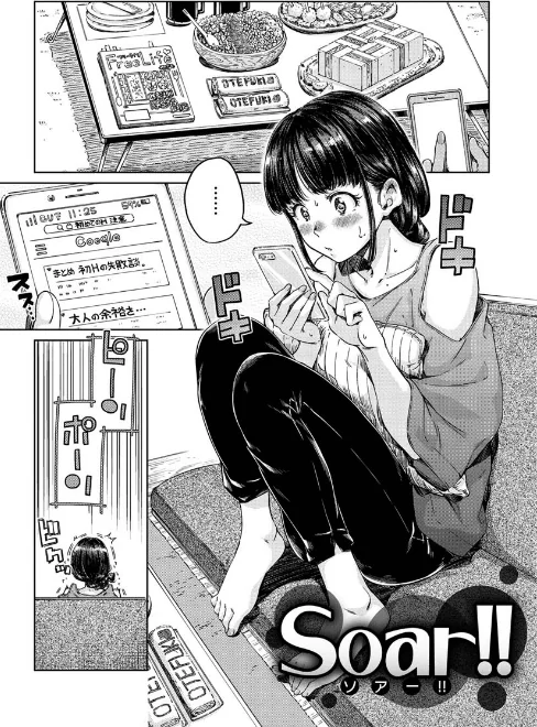 【エロ漫画】ショコラ/2020-06-11発売 試し読みサンプル 21ページ目
