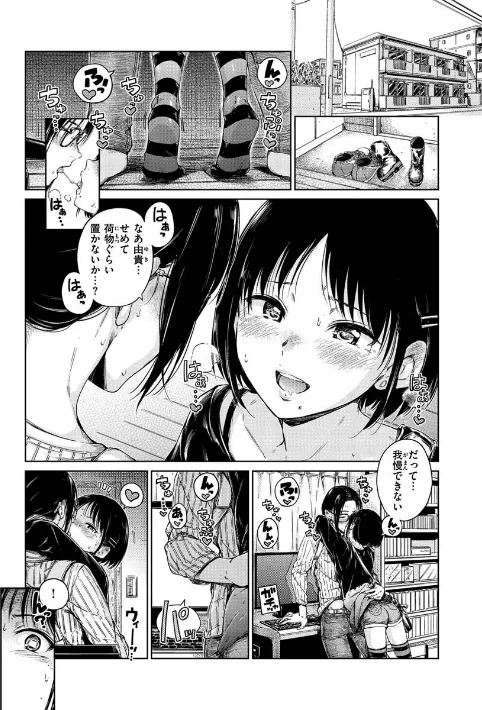 【エロ漫画】ショコラ/2020-06-11発売 試し読みサンプル 9ページ目