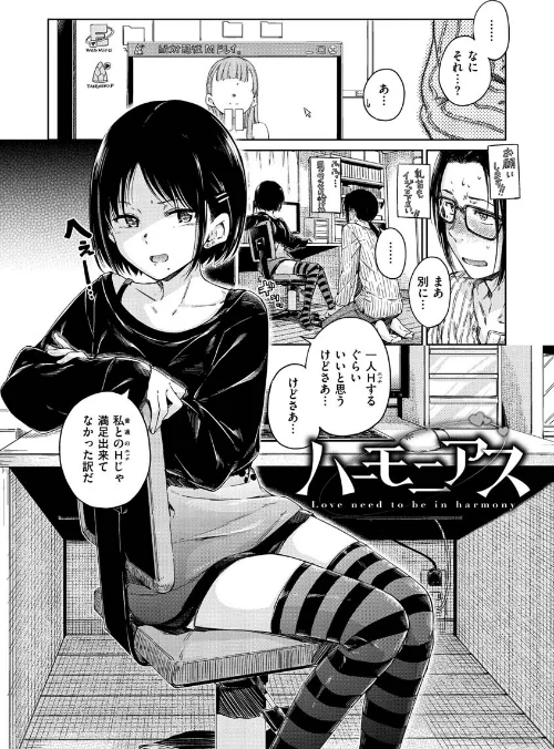 【エロ漫画】ショコラ/2020-06-11発売 試し読みサンプル 10ページ目