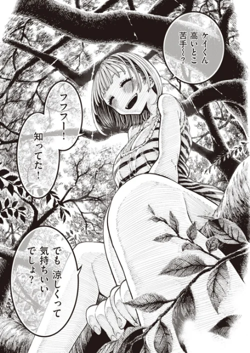 【エロ漫画】いっぱい遊ぼ!(単話)/2020-09-01発売 試し読みサンプル 5ページ目