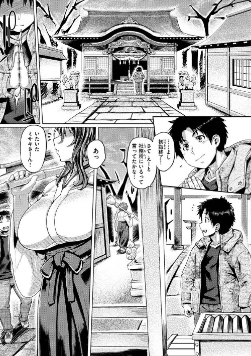 【エロ漫画】むちむちぼいん/2020-09-30発売 試し読みサンプル 11ページ目
