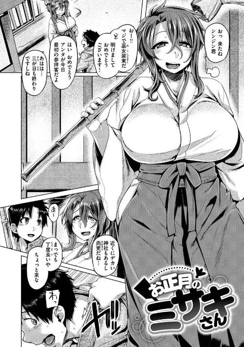 【エロ漫画】むちむちぼいん/2020-09-30発売 試し読みサンプル 12ページ目