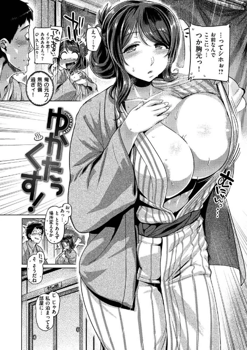 【エロ漫画】むちむちぼいん/2020-09-30発売 試し読みサンプル 14ページ目