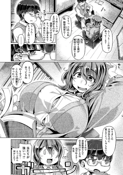 【エロ漫画】むちむちぼいん/2020-09-30発売 試し読みサンプル 20ページ目