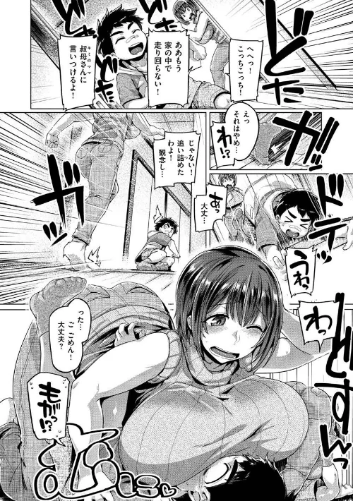 【エロ漫画】むちむちぼいん/2020-09-30発売 試し読みサンプル 22ページ目