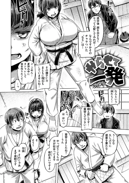 【エロ漫画】むちむちぼいん/2020-09-30発売 試し読みサンプル 24ページ目