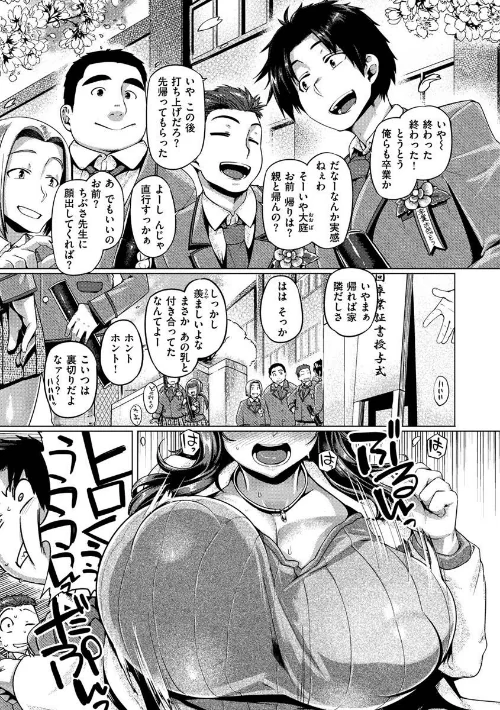 【エロ漫画】むちむちぼいん/2020-09-30発売 試し読みサンプル 25ページ目