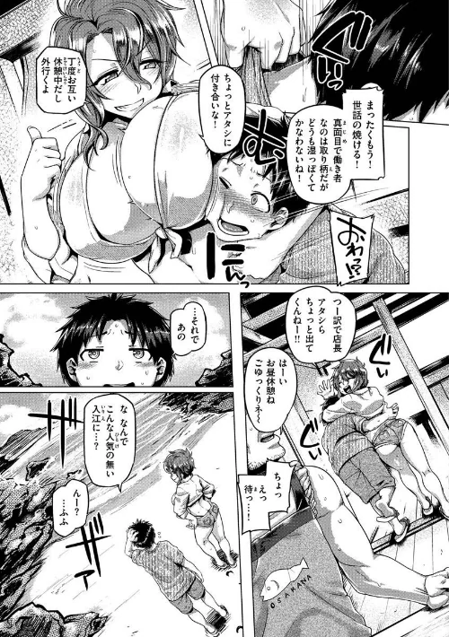 【エロ漫画】むちむちぼいん/2020-09-30発売 試し読みサンプル 5ページ目