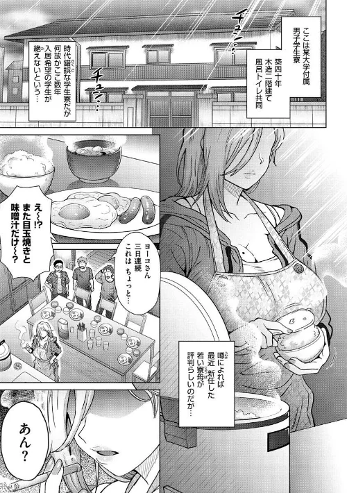 【エロ漫画】それでも愛しい彼女たち/2020-09-30発売 試し読みサンプル 7ページ目
