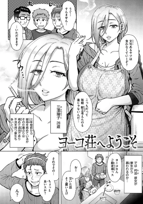 【エロ漫画】それでも愛しい彼女たち/2020-09-30発売 試し読みサンプル 8ページ目