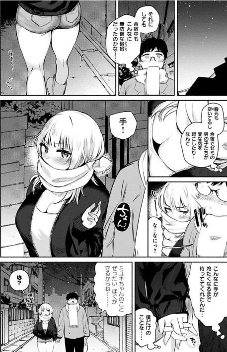 【エロ漫画】あまとろ性活/2020-11-12発売 試し読みサンプル 20ページ目