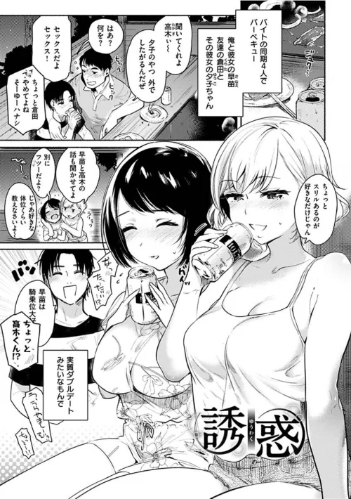 【エロ漫画】あまとろ性活/2020-11-12発売 試し読みサンプル 3ページ目