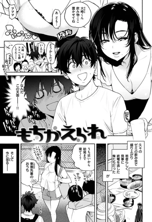 【エロ漫画】あまとろ性活/2020-11-12発売 試し読みサンプル 21ページ目