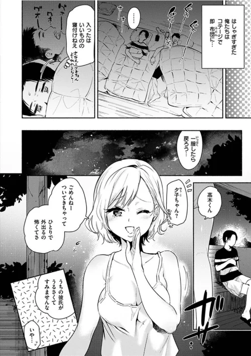 【エロ漫画】あまとろ性活/2020-11-12発売 試し読みサンプル 4ページ目