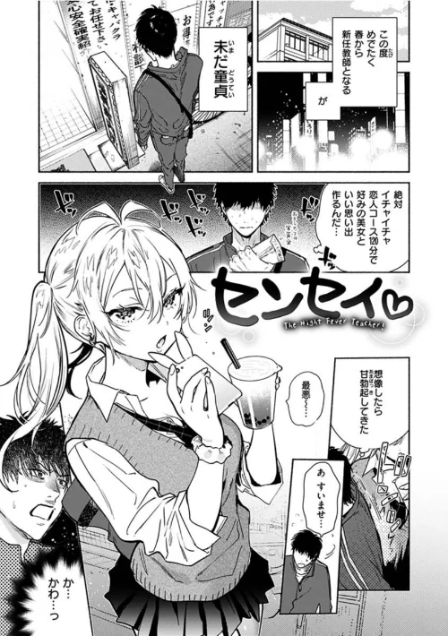 【エロ漫画】あまとろ性活/2020-11-12発売 試し読みサンプル 5ページ目