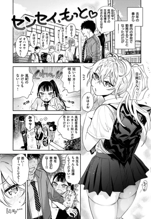【エロ漫画】あまとろ性活/2020-11-12発売 試し読みサンプル 7ページ目