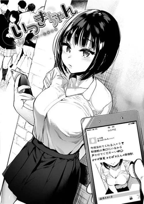 【エロ漫画】あまとろ性活/2020-11-12発売 試し読みサンプル 9ページ目