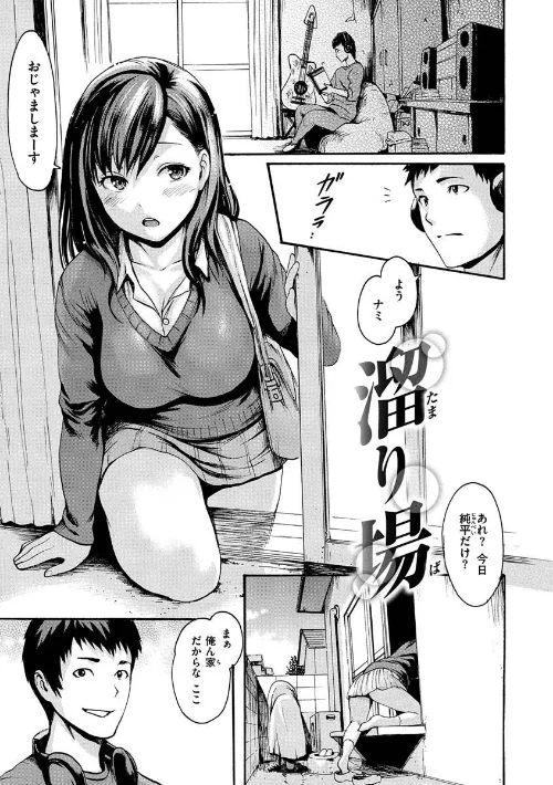 【エロ漫画】いーむすまみれ/2020-11-13発売 試し読みサンプル 11ページ目