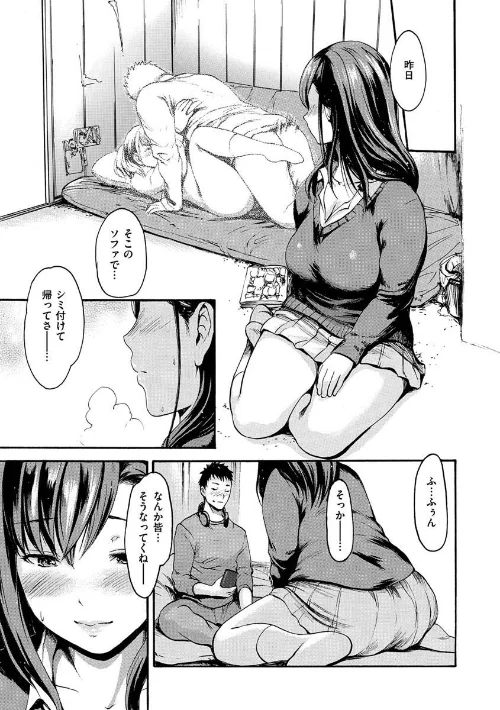 【エロ漫画】いーむすまみれ/2020-11-13発売 試し読みサンプル 13ページ目