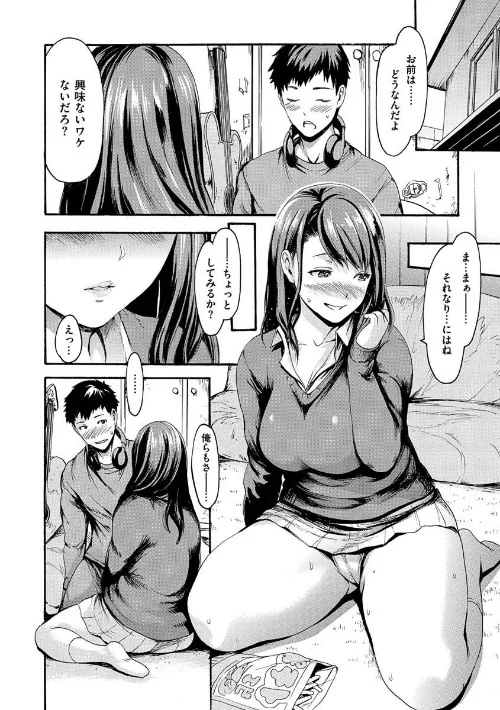 【エロ漫画】いーむすまみれ/2020-11-13発売 試し読みサンプル 14ページ目