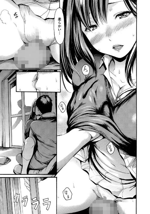 【エロ漫画】いーむすまみれ/2020-11-13発売 試し読みサンプル 19ページ目