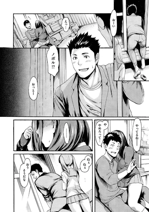 【エロ漫画】いーむすまみれ/2020-11-13発売 試し読みサンプル 20ページ目