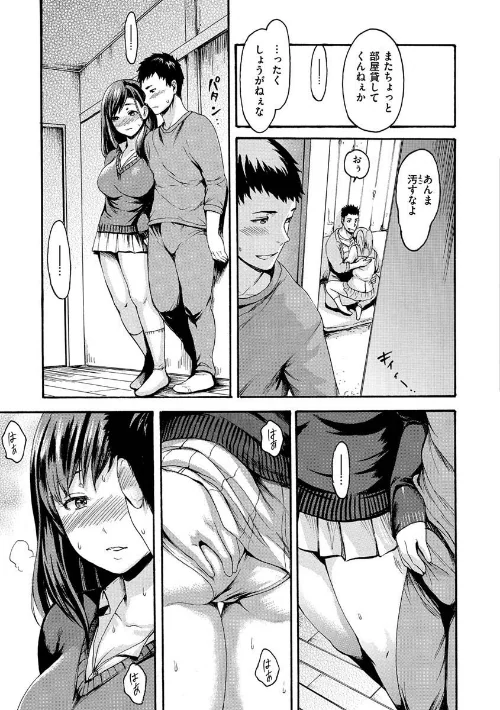 【エロ漫画】いーむすまみれ/2020-11-13発売 試し読みサンプル 21ページ目