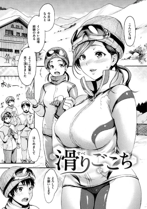 【エロ漫画】いーむすまみれ/2020-11-13発売 試し読みサンプル 27ページ目
