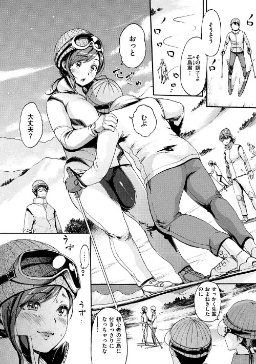 【エロ漫画】いーむすまみれ/2020-11-13発売 試し読みサンプル 28ページ目