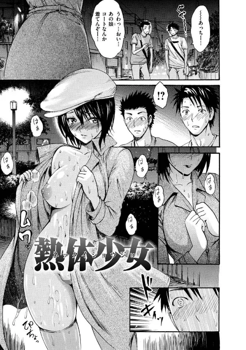 【エロ漫画】いーむすまみれ/2020-11-13発売 試し読みサンプル 29ページ目