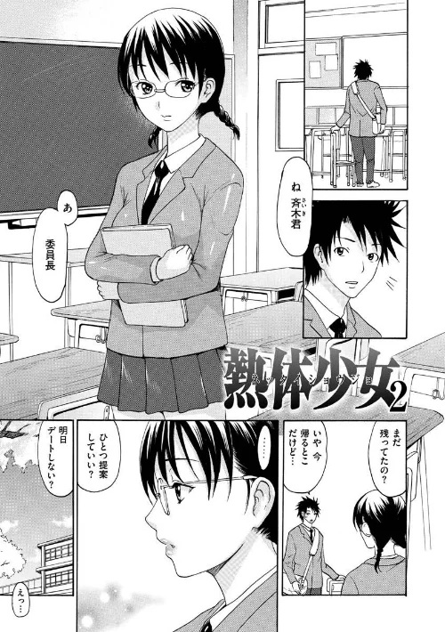 【エロ漫画】いーむすまみれ/2020-11-13発売 試し読みサンプル 31ページ目