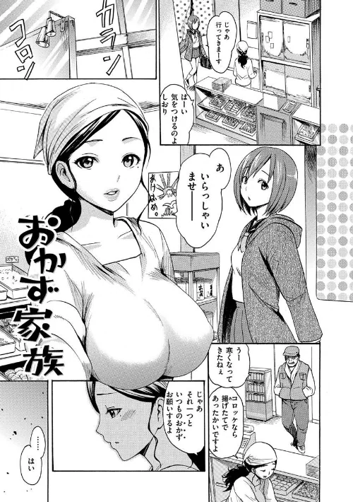 【エロ漫画】いーむすまみれ/2020-11-13発売 試し読みサンプル 37ページ目