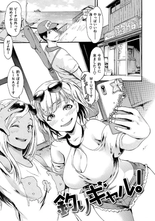 【エロ漫画】いーむすまみれ/2020-11-13発売 試し読みサンプル 45ページ目