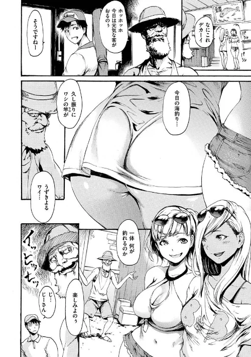 【エロ漫画】いーむすまみれ/2020-11-13発売 試し読みサンプル 46ページ目