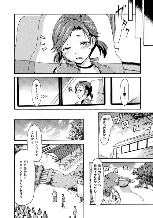 【エロ漫画】いーむすまみれ/2020-11-13発売 試し読みサンプル 48ページ目