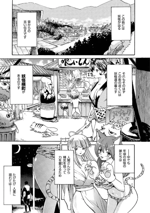 【エロ漫画】いーむすまみれ/2020-11-13発売 試し読みサンプル 51ページ目