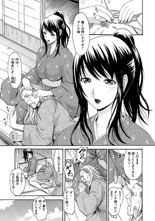 【エロ漫画】いーむすまみれ/2020-11-13発売 試し読みサンプル 55ページ目